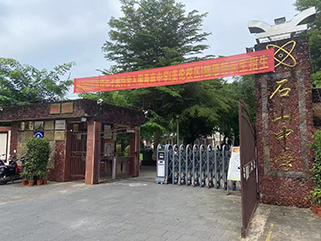 項(xiàng)目案例 - ?？谑惺街袑W(xué)