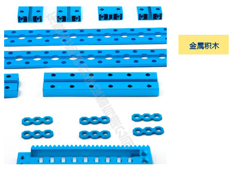 <a href='http://m.cjb148.com' target='1' style='font-size:14px; font-weight:bold; color:#0080ff;'>創(chuàng)客實驗室</a>金屬積木